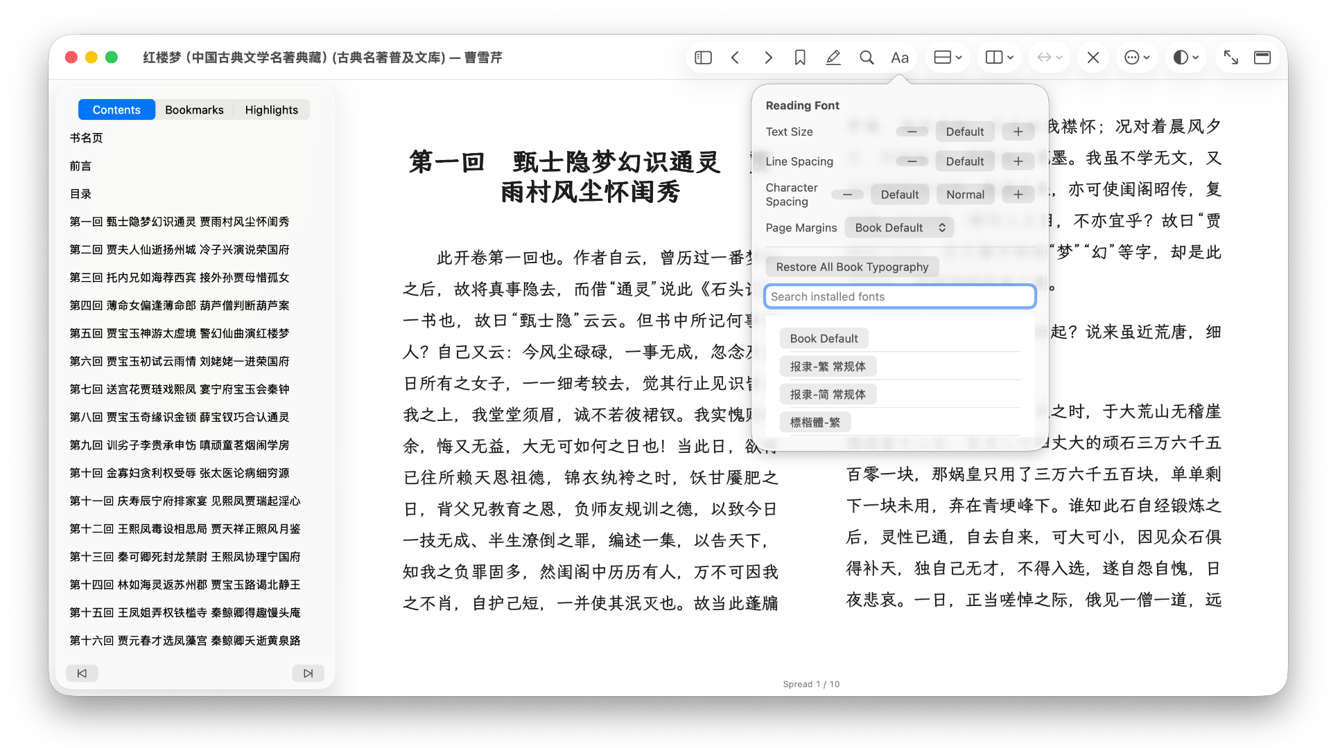 Silverlinger 目录侧栏与排版字体面板截图